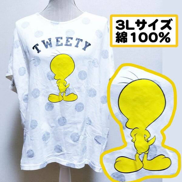 【3L】トゥイーティー ゆったり 丸首半袖Tシャツ ドット 綿100％