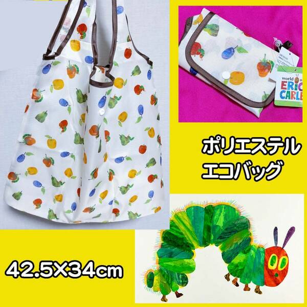 【はらぺこあおむし】エコバッグ　折り畳みトートバッグ サンリオ 果物　総柄