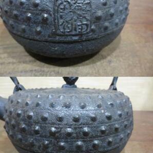 （古美術 鈴木） 未使用の半砂鉄の南部吉田造鬼霰の古い鉄瓶 ５１９の画像8