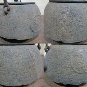 （古美術 鈴木） 銅蓋の日本軍隊記念鉄瓶 ６０４の画像8