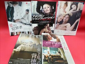 外国映画 まとめ売り DVD5枚セット