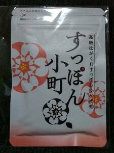 新品　すっぽん小町 62粒 1袋 ていねい通販