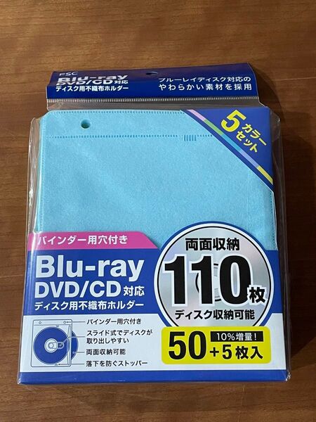 DVD ブルーレイ 不織布 110枚 5カラー