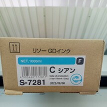 【未使用未開封】RISO リソー GDインクF S-7281 C シアン 純正 理想科学工業 オルフィス ORPHIS 9630/9631/7330_画像1