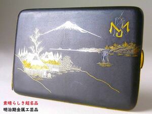 【 E285 】 素晴らしき超名品　明治期金属工芸品　英国里帰り品　鉄地　24金銀平象嵌富士風景之図煙草入れ　W12.0cm