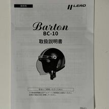 【リード工業】　バイクヘルメット　LEAD BC10 ジェット型　BARTON アイボリー×ネイビー　フリーサイズ　HONDA_画像9