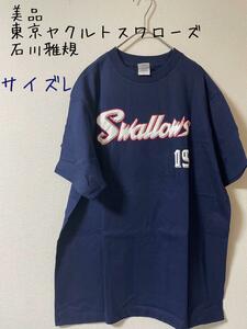 美品　東京ヤクルトスワローズ #19 石川雅規 プレイヤーズTシャツ 3