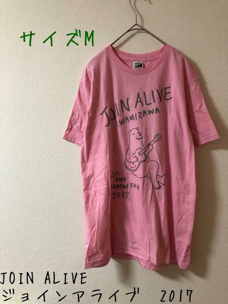 JOIN ALIVE ジョインアライブ　2017オフィシャルTシャツ M