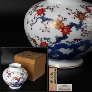 【宙】有田焼 深川製磁 金彩梅図花入 幅22.5cm 共箱 宮内庁御用達 花瓶 花器 飾壺 唐物骨董 C4IS22.o.22.D