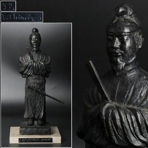 【宙】彫刻家 清水多嘉示作 ブロンズ製 聖徳太子像 高33.4cm 3062g 大理石台座付 芸術員会員 文化功労者 師：ブールデル C4G27.hq.C