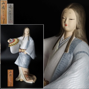 [.] Hakata doll less shape culture fortune guarantee . person Inoue ... work [ mountain .] height 43.5cm beautiful person Japanese doll . earth toy tradition industrial arts C4T09.i.2.2.E