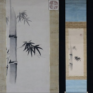 Art hand Auction [Sora] Copie de l'encre et du bambou d'Ito Jakuchu, rouleau de papier, avec signature, peinture à l'encre, artiste du milieu de la période Edo, Tobeien, Nishikigai Koji, C4T06.hl.3.2.B, Ouvrages d'art, Peinture, Peinture à l'encre