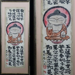 Art hand Auction [Zora] Guaranteed to be genuine, Honjo Motosai's Avalokitesvara ink and color painting, signed, large frame, Buddhist art research, many solo exhibitions, C4D36.lG, Painting, Japanese painting, person, Bodhisattva