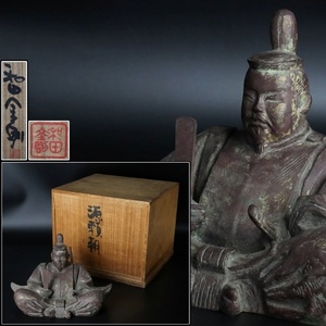 【宙】日展評議員 和田金剛作 ブロンズ製 源頼朝像 幅28.3cm 3912g 共箱付 坐像 銅造 オブジェ 置物 時代 C4NIS09.p.E