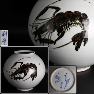 [.] Zaimei white porcelain . sand iron . lantern . width 38.3cm. writing sea .. shrimp circle . flower go in vase flower vase "hu" pot ornament . antique C4NIS19.j.F
