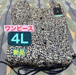 レディース　大きいサイズ　ワンピース ☆size 4 L☆新品　お買い得♪