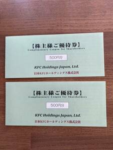 ケンタッキーフライドチキン　日本KFC 株主優待券1000円分　有効期限2024年9月30日