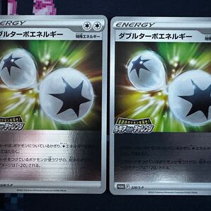 ポケモンカード ダブルターボエネルギー プロモ 328/s-2枚