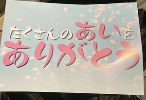 乃木坂46 山下美月卒業コンサート フライヤー 山下美月