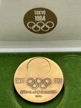 1964年　東京大会オリンピック　銅メダル　記念メダル　造幣局製 _画像3