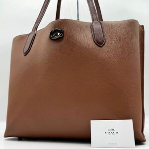 2339【極美品】COACH コーチ トートバッグ ビジネス 通勤鞄 肩掛け ウィロウ シグネチャー A4可能 ターンロック C金具 ペブルレザー 本革