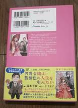 中古　婚約破棄の次は偽装婚約。さて、その次は……。　２ 瑞本千紗　_画像2