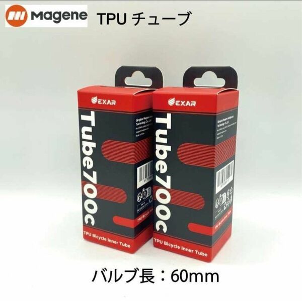 Magene（マージーン） EXAR TPUチューブ 2本セット（60ｍｍ）