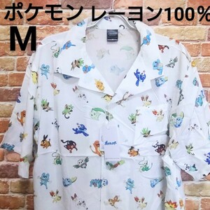 【新品☆希少】ポケモン 旅立ちの3匹 開襟シャツ 柄シャツ M レーヨン100％