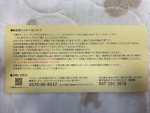 株主優待 東京ディズニーリゾート パスポート_画像2