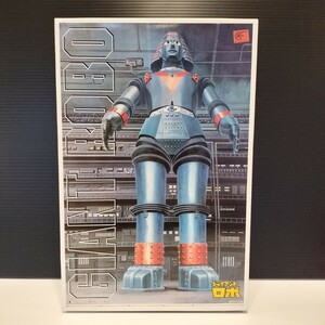 未組立 ジャイアントロボ 後期カラーバージョン スーパーロボットシリーズNo.6 GIANTROBO スカイネット