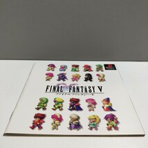 帯 ハガキ PS PlayStation PS1 プレイステーション プレステ ソフト FINAL FANTASY Ⅴ ファイナルファンタジー5 スクウェア_画像9