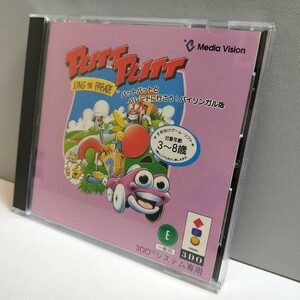 3DO ソフト パットパットとパレードに行こう！バイリンガル版 Putt-Putt Joins the Parade Media Vision