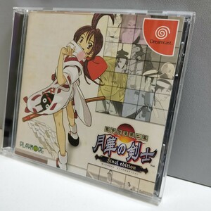 SEGA Dreamcast DC セガ ドリームキャスト ドリキャス ソフト 幕末浪漫第二幕 月華の剣士 ファイナルエディション 帯付