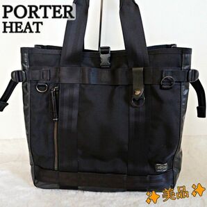 美品☆PORTER HEAT トートバッグ バリスティックナイロン