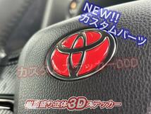 プリウス60系ステアリングエンブレム 樹脂盛り グロスレッド立体ハンドル ポッティング カスタム PRIUS ZVW60 MXWH60 2023年1月～_画像4