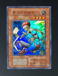 遊戯王OCG Vol.7 収録 異次元の戦士 SR 初期