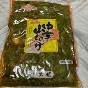 太堀の中華山くらげ　賞味期限24年11月です。