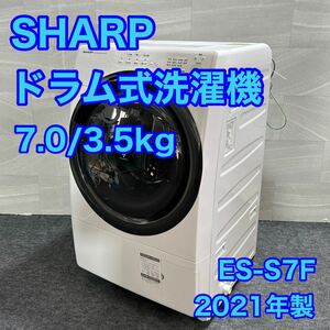 SHARP drum type washing machine ES-S7F 7kg 2021 year made old age style d2301 sharp washing machine compact dryer "plasma cluster" 