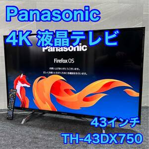 パナソニック 液晶テレビ 43インチ TH-43DX750 4K 1人暮らし d2214 Panasonic 格安 お買い得 