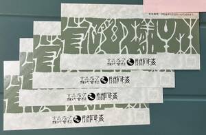 * акционер пригласительный билет включая налог 2,000 иен × 4 листов [ включая доставку ]*. товар ..*.. море *