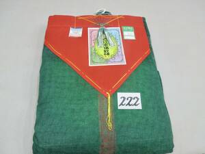 混紡織物　No222　未使用品　蚊帳　混紡（麻、レーヨン）８畳用　高さ190㎝　室内外　アンティーク　リメイク　