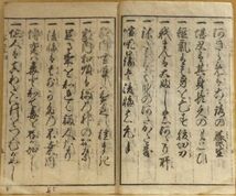 「子供早学問」　口絵入　伊勢屋半右衛門版　1冊｜和本 古典籍　往来物　寺子屋教科書手本　忠信孝悌士農工商　仙台国分町十九軒　裳華房版_画像7