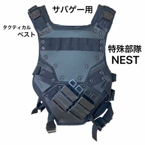 サバゲー用　タクティカルベスト　特殊部隊NEST トランスフォーマー ファストマグポーチ2個付き　モーリーシステム搭載