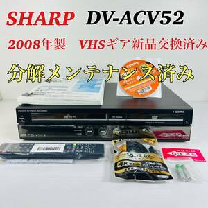 SHARP AQUOS DV-ACV52 VHS gear new goods replaced new goods remote control attaching related product set disassembly maintenance ending free shipping 