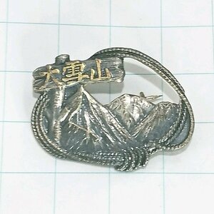 送料無料)大雪山 山登り 旅行 記念 山バッジ ピンバッジ PINS ピンズ A24384