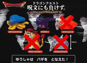 [ бесплатная доставка ][ новый товар нераспечатанный ] Dragon Quest гонг kega коричневый Jumon тоже отрицательный ...~ ho imi Sly m... bagi....! сборник ~ (2 вида комплект )
