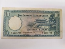 外国紙幣　旧紙幣　中国　中央銀行　拾圓　中華民國二十五年印　英国華徳路公司製　_画像2