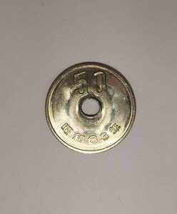 昭和63年 1988年 50円 白銅貨 