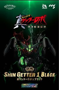 鉄魄 SHIN GETTER 1 BLACK 真ゲッターロボ 1 ブラック LIMITED EDITION 限定 