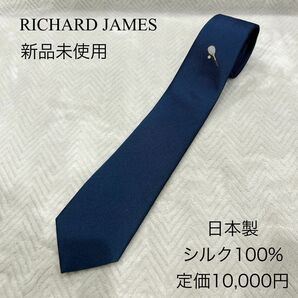 【新品未使用】リチャードジェームス　ネクタイ　ワンポイント　テニス　刺繍　日本製 ネイビー シルク